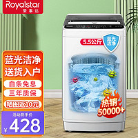 Royalstar 荣事达 全自动波轮洗衣机家用租房节能大容量一键脱水蓝光 12KG 全家衣物一机洗