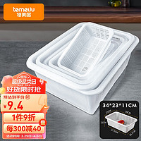 temeiJu 特美居 厨房收纳筐塑料沥水篮周转篮方筛洗菜篮子长方形34*23*11cm