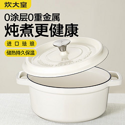 COOKER KING 炊大皇 珐琅锅铸铁锅家用炖锅砂锅汤锅焖烧锅不粘锅电磁炉燃气煮锅24cm