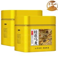 景福山 桂花乌龙浓香桂花窨制安溪特级铁观音礼盒装