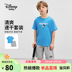 Disney 迪士尼 童装儿童男童速干中裤套装运动干爽T恤两件套24夏DB421UE06蓝110