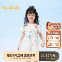 巴拉巴拉 童装女童公主裙2024夏季儿童连衣裙宝宝裙子文艺网纱208224111011 白绿色调00414 120cm