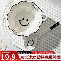 CERAMICS 佩尔森 双耳陶瓷碗带勺套装汤碗面碗早餐碗笑脸6英寸双耳碗+扭扭勺