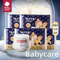 babycare bc babycare婴儿尿不湿 bbc纸尿裤 超薄透气干爽弱酸亲肤 新生儿尿布 试用装 皇室拉拉裤 XL20片