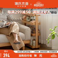 源氏木语全实木夹缝窄柜置物架小推车带轮子移动收纳架沙发侧边柜 0.6米移动柜(600*200*810mm)