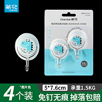 CHAHUA 茶花 粘钩强力粘胶钩厨房浴室宿舍门后无痕承重卡通塑料墙壁挂钩 帽式转动