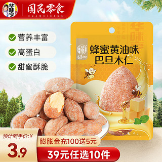 华味亨 手剥碧根果 150g