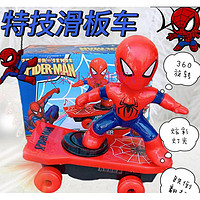 元氣小猴蜘蛛侠滑板车玩具儿童4-6岁3到6岁男孩特技360翻滚摔不到的卡通 蜘蛛侠滑板车【充电款1个装】