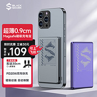 BLACK SHARK 黑鲨 刀锋 BPB10 Magsafe无线磁吸移动电源 苹果紫 5000mAh Type-C 20W