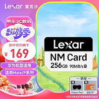 Lexar 雷克沙 nCARD NM存储卡 256GB