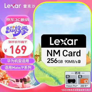 Lexar 雷克沙 nCARD NM存储卡 256GB