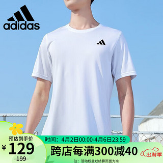 adidas 阿迪达斯 男子运动训练休闲圆领短袖T恤IC7430  A/2XL码