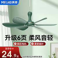 MELING 美菱 MELNG/美菱小吊扇静音床上大风力家用迷你小型学生蚊帐宿舍电风扇