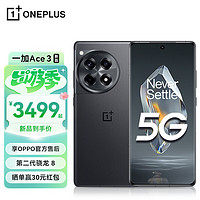 OnePlus 一加 Ace 3 新品5G游戏电竞手机 第二代骁龙8 星辰黑丨16GB+1TB 官方标配