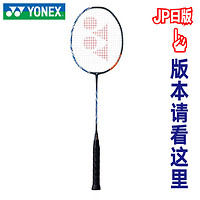 YONEX 尤尼克斯 ASTROX 100 ZZ 羽毛球拍日版AX100ZZ AX100ZZ 藏青 3U 5