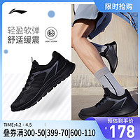 LI-NING 李宁 轻羽跑步鞋夏季新款男鞋减震跑鞋网面透气轻便休闲运动鞋男