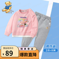Classic Teddy精典泰迪女童套装儿童卫衣卫裤两件装中大童装春季衣服春装 淘气粉+浅花灰 160