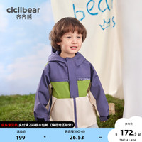 齐齐熊 cicibear男童风衣外套春秋款儿童三防户外上衣男宝宝春装2024 紫绿撞色 100cm
