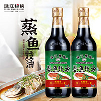 PEARL RIVER BRIDGE 珠江桥牌 蒸鱼豉油500ml*2瓶 出口款黄豆酿造酱油 清蒸海鲜炒饭厨房调料