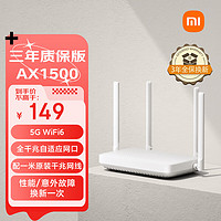 Xiaomi 小米 MI）路由器AX1500 高速网络5G WiFi6  全千兆自适应网口 Mesh全屋 支持IPTV 儿童保护无线智能路由器