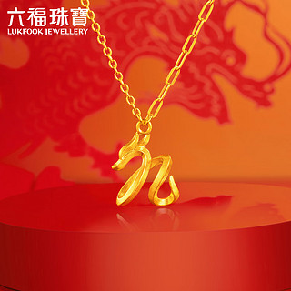 LUKFOOK JEWELLERY 六福珠宝 项链