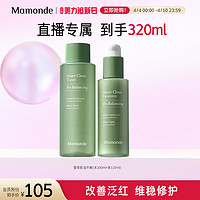 Mamonde 梦妆 平衡修护水乳护肤套装清爽秋冬补水保湿抗皱紧致