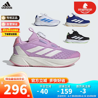 阿迪达斯（adidas）童鞋夏季男女大小童BOA旋钮运动鞋 IF5987紫 5/38码/235mm