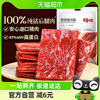 88VIP：Be&Cheery; 百草味 香烤猪肉铺 150g