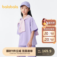 巴拉巴拉儿童短袖套装小大童两件套男女童夏季华夫格亲子休闲简约 粉紫70019 110cm