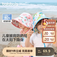 巴拉巴拉儿童防晒帽男童女童遮阳帽2024空顶便携可爱 蓝色调00388 130cm-适用头围54-56cm,7-10岁