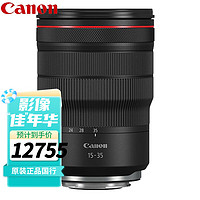 GLAD 佳能 Canon） EOS R全画幅专业微单变焦镜头rf专微镜头15-35mm F2.8 L IS USM镜头 官方标配