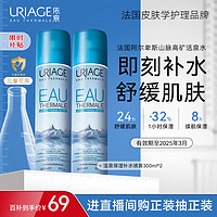 URIAGE 依泉 舒缓保湿喷雾 300ml*2