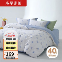 水星家纺纯棉被套单件精梳棉清新印花双人200*230cm 玫瑰语录 200×230cm (纯棉)玫瑰语录(抗菌)