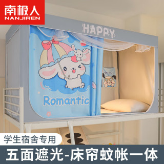 南极人宿舍强遮光蚊帐一体式大上下铺通用寝室免安装支架全包床帘窗 甜心玉桂狗【99%强遮光】 90x190x110-烤漆支架-不带储物帘