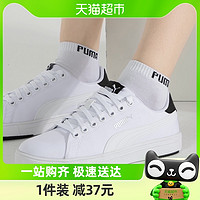 88VIP：PUMA 彪马 板鞋男鞋女鞋低帮小白鞋情侣款耐磨休闲运动鞋375753-01