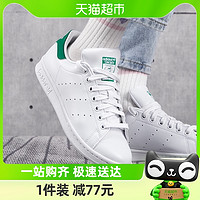 88VIP：adidas 阿迪达斯 男女鞋休闲运动鞋绿尾低帮耐磨板鞋FX5502