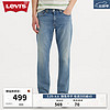 Levi's 李维斯 男士牛仔裤