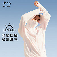 Jeep 吉普 防晒衣情侣款夏季轻薄透气连帽外套抗紫外线皮肤衣 女浅粉3XL