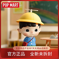 百亿补贴：泡泡玛特 POPMART泡泡玛特 HACIPUPU幼稚园系列盲盒手办可爱公仔玩具礼物