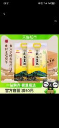 金龙鱼 乳玉皇妃 稻香贡米