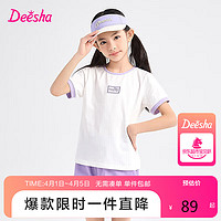 Deesha 笛莎 童装女童短袖短裤两件套2024夏季中大童撞色甜酷休闲套装 紫色 165