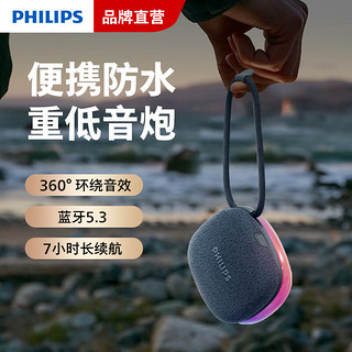 PHILIPS 飞利浦 蓝牙音响随身高音质户外无线便携式迷你小型音箱防水低音炮大音量家庭电脑音响 桌面音箱