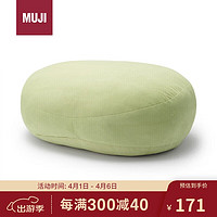 MUJI可当成腰垫使用的柔软靠垫 抱枕 腰托腰靠 青柠绿 55*40*20cm