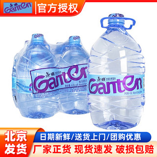 Ganten 百岁山 景田 饮用天然泉水  4.6L*4桶