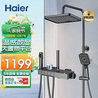 Haier 海尔 淋浴花洒套装四出水钢琴按键淋浴器可升降除垢花洒智慧数显SL5427 5427