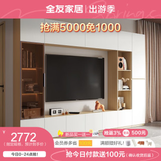 全友（QUANU）家居现代简约落地电视机柜储物高柜吊柜组合客厅收纳酒柜DW1223 6件套电视主柜+高柜ABC+吊柜*2 6件套|电视主柜+高柜ABC+吊柜*2
