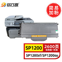 玖六零 理光SP1200硒鼓适用aficio sp1200sf激光打印机墨盒SP1200SU粉盒SP1200S复印一体机碳粉盒Ricoh墨粉盒