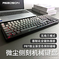 Readson 三模蓝牙2.4G无线机械键盘108键游戏电竞热插拔快银轴K黄轴客制化