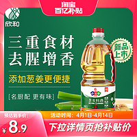 Shinho 欣和 味达美葱姜料酒1.3L 三年陈黄酒去腥0%添加防腐剂便捷家用