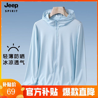 JEEP SPIRIT 吉普 JEEP 防晒衣男夏季薄款休闲情侣连帽外套皮肤衣纯色简防紫外线女士防嗮服 LB1888 男款浅兰 M